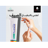 MACRO PANTHENOL CREAM ( PANTHENOL + DIMETHICONE + GLYCERIN + PARAFIN OIL ) 50 GRAMS
